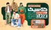 طرح بنر لایه باز بوتیک مردانه شامل عکس مدل لباس مردانه