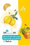 کارت ویزیت میوه فروشی شامل عکس میوه جهت چاپ کارت ویزیت میوه سرا و فروش میوه