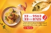 کارت ویزیت رستوران شامل عکس غذای ایرانی جهت چاپ کارت ویزیت رستوران دریایی