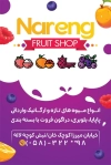 دانلود کارت ویزیت میوه فروشی لایه باز شامل عکس میوه جهت چاپ کارت ویزیت میوه سرا و فروش میوه