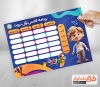 دانلود طرح برنامه کلاسی مدرسه شامل جدول برنامه هفتگی برای مدرسه ابتدایی