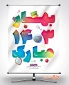 طرح پوستر عید نوروز شامل تایپوگرافی بهار 1402 مبارک جهت چاب بنر و پوستر تبریک سال نو