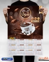 دانلود تقویم کافی شاپ لایه باز شامل وکتور دانه های قهوه جهت چاپ تقویم کافیشاپ و قهوه فروشی 1403