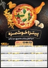 طرح تقویم دیواری 1402 پیتزا فروشی شامل عکس همبرگر جهت چاپ تقویم همبرگر و فستفود 1402