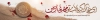 بیلبورد اربعین شامل تایپوگرافی ای خاک کربلای تو مهر نماز من جهت چاپ بیلبورد و بنر اربعین حسینی