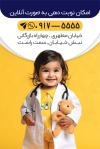 کارت ویزیت کلینیک اطفال قابل ویرایش شامل وکتور نوزاد و مادر جهت چاپ کارت ویزیت جراح و متخصص کودکان
