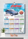 تقویم آژانس تلفنی لایه باز شامل عکس تاکسی جهت چاپ تقویم تاکسی تلفنی و آژانس مسافربری