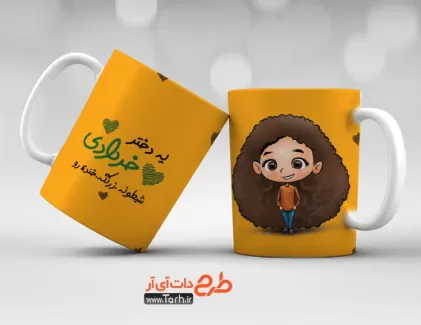 طرح لیوان خرداد ماهی شامل تصویرسازی دختر جهت چاپ حرارتی روی لیوان و ماگ متولدین ماه خرداد