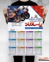 فایل تقویم دیواری موتور فروشی شامل عکس موتور جهت چاپ تقویم دیواری نمایشگاه موتورسیکلت 1402