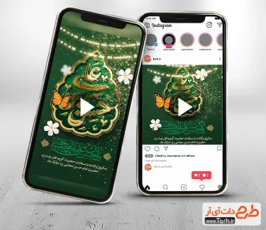 کلیپ استوری ولادت امام حسن مجتبی قابل استفاده برای تیزر و تبلیغات شهری و پست های اینستاگرام