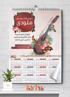 تقویم آموزشگاه موسیقی 1402 شامل عکس وسایل موسیقی جهت چاپ تقویم کلاس موسیقی