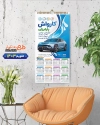 طرح تقویم دیواری کارواش ماشین شامل عکس اتومبیل جهت چاپ تقویم دیواری شست و شوی اتومبیل 1403