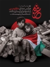 طرح لایه باز بنر روز غزه شامل غزه جهت چاپ بنر و پوستر 29 دی روز غزه