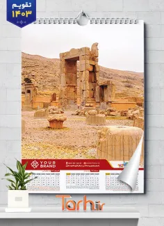 طرح تقویم آثار باستانی 1403 شامل عکس آثار باستانی جهت چاپ تقویم ایران باستانی 1403 دیواری