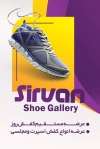 طرح کارت ویزیت کفش فروشی شامل عکس کفش جهت چاپ کارت ویزیت فروشگاه کیف و کفش