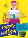 پوستر نوروز و هشدار رانندگی جهت چاپ بنر و پوستر رعایت قوانین رانندگی در عید نوروز