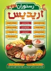 تراکت لایه باز رستوران شامل عکس غذای ایرانی جهت چاپ تراکت تبلیغاتی رستوران و فست فود