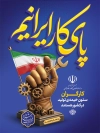 پوستر روز کارگر شامل عکس پرچم ایران جهت چاپ بنر و پوستر روز جهانی کارگر