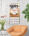 طرح لایه باز تقویم دیواری ایزوگام فروشی شامل عکس ایزوگام جهت چاپ تقویم فروشگاه ایزوگام 1402