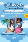 کارت ویزیت لباس بچه گانه شامل عکس کودک جهت چاپ کارت ویزیت فروشگاه لباس بچگانه