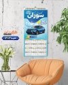 طرح تقویم دیواری کارواش اتومبیل شامل عکس اتومبیل جهت چاپ تقویم دیواری شست و شوی اتومبیل 1403