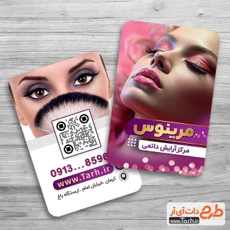 دانلود کارت ویزیت آرایش دائم شامل عکس مدل زن جهت چاپ کارت ویزیت آرایشگاه زنانه