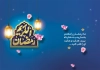 دانلود طرح دعوت نامه افطاری جهت چاپ دعوتنامه تبریک ماه رمضان