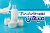 طرح کارت ویزیت لبنیاتی شامل عکس شیشه شیر جهت چاپ کارت ویزیت سوپر لبنیاتی