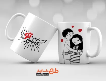 دانلود طرح ماگ لیوان عاشقانه شامل تصویر سازی دختر و پسر جهت چاپ حرارتی بر روی لیوان و ماگ عاشقانه