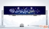 طرح بنر بیلبورد حلول ماه رمضان شامل خوشنویسی شهر رمضان الذی انزل فیه القرآن