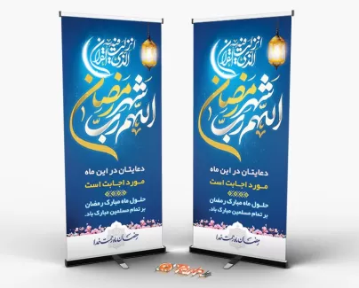 طرح لایه باز ماه رمضان