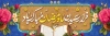 پلاکارد تبریک حلول ماه رمضان شامل تایپوگرافی فرا رسیدن ماه رمضان مبارک باد