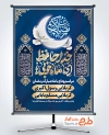 طرح بنر اطلاعیه وداع ماه رمضان شامل خوشنویسی خداحافظ ای ماه خوبی ها