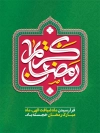 طرح پوستر لایه باز ماه رمضان با خوشنویسی رمضان کریم
