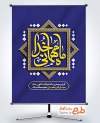طرح آماده پوستر رمضان با تایپوگرافی ماه مهمانی خدا