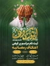 طرح بنر اطلاع رسانی اعتکاف رمضان شامل تایپوگرافی اعتکاف