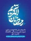 طرح پوستر رمضان شامل خوشنویسی رمضان الکریم
