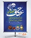 بنر خام اطلاع رسانی اعتکاف رمضان شامل تایپوگرافی اعتکاف رمضانیه