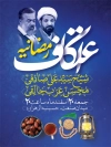 طرح بنر خام اطلاع رسانی اعتکاف رمضان شامل تایپوگرافی اعتکاف رمضانیه