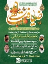 بنر اطلاع رسانی ماه رمضان