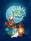 طرح بنر شب وداع شامل خوشنویسی شب وداع جهت چاپ بنر و پوستر مراسم وداع با ماه رمضان