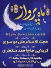 ماه رمضان