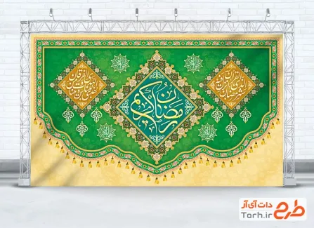 دانلود طرح کتیبه جایگاه رمضان شامل تایپوگرافی رمضان کریم