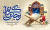 طرح بنر پشت سن رمضان شامل تایپوگرافی رمضان کریم