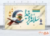 طرح لایه باز بنر حلول ماه رمضان با خوشنویسی سلام بر ماه خدا