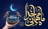 طرح بنر پشت سن رمضان شامل تایپوگرافی رمضان بهار قرآن