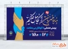 طرح بنر خام پویش همدلی ماه رمضان با قابلیت ویرایش المان ها جهت چاپ بنر نیکی در ماه رمضان