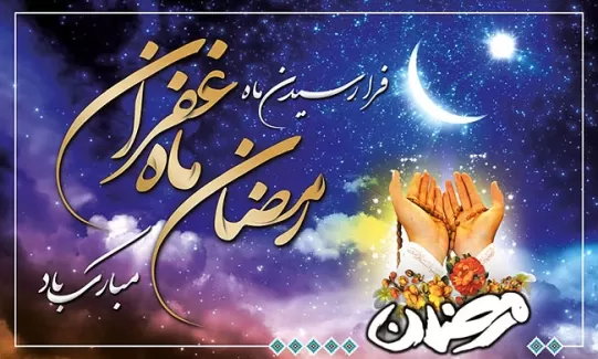 طرح لایه باز بنر ماه رمضان