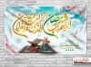 بنر ماه رمضان