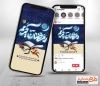 طرح استوری ماه رمضان با تایپوگرافی رمضان کریم